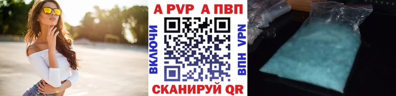 A PVP VHQ  Купить где  Клин 